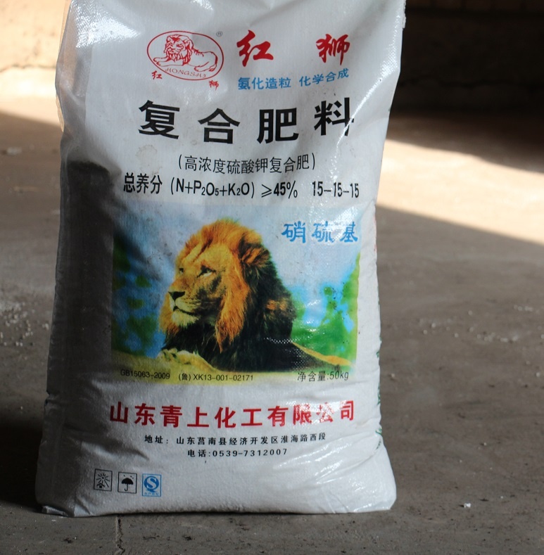 红狮牌 复合肥料 高浓度硫酸钾复合肥 15-15-15 50kg/袋 宁夏地区配送