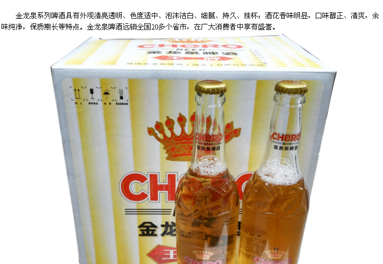 中外名酒 啤酒 纯生  商品品牌:金龙泉 商品名称:湖北荆门特产 金城