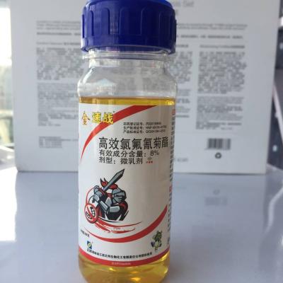 金速战 高效氯氟氰菊酯 农药 微乳剂 瓶装200g