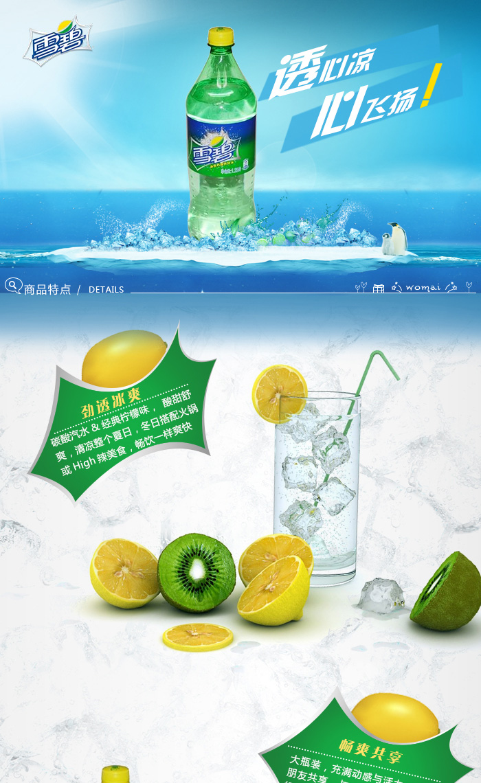【昆沙】 碳酸饮料大瓶雪碧1.25l