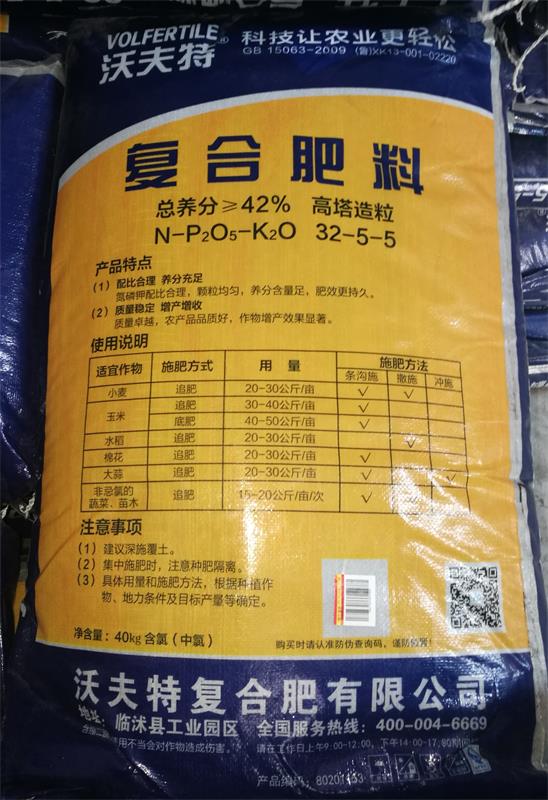 沃夫特 复合肥料 安徽金丰公社专供 32-5-5 (1吨25袋