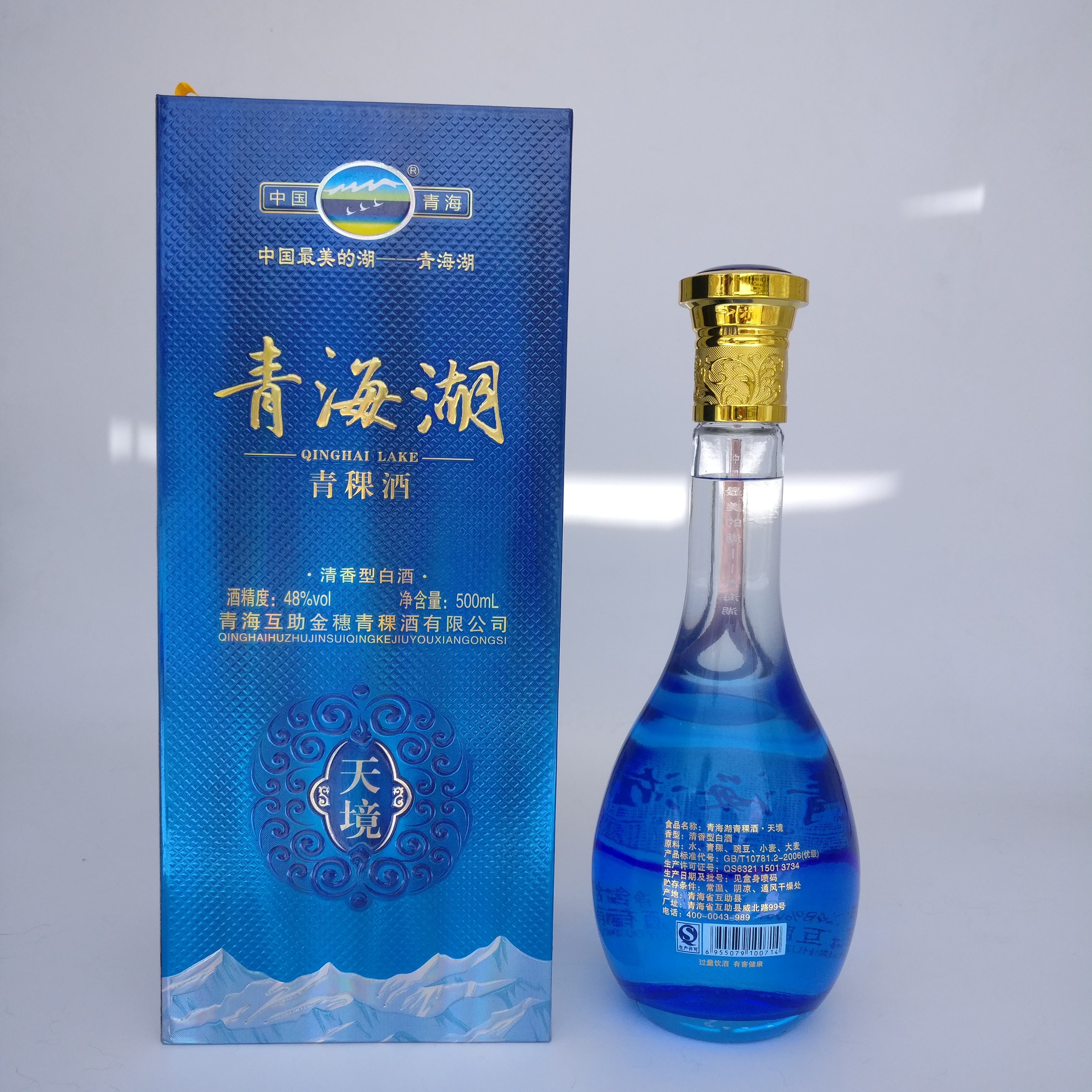 青海湖天境青稞酒