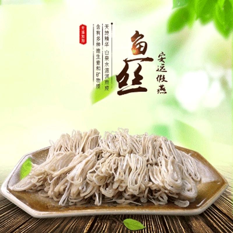 赣南特色安远特产鱼丝粉假燕客家美食500g