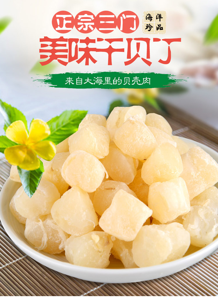海鲜干货_海鲜干货包装_海鲜干货保存(2)