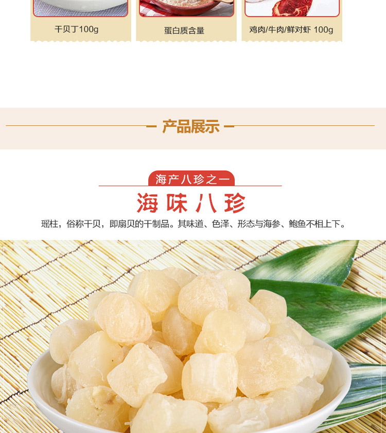 海鲜干货_海鲜干货包装_海鲜干货如何保存(3)