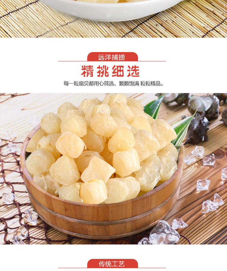 海鲜干货_海鲜干货包装_海鲜干货保存(2)