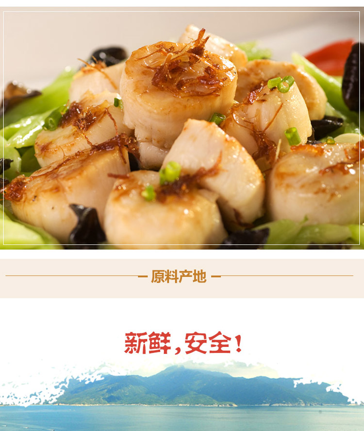 海鲜干货_海鲜干货包装_海鲜干货保存(3)