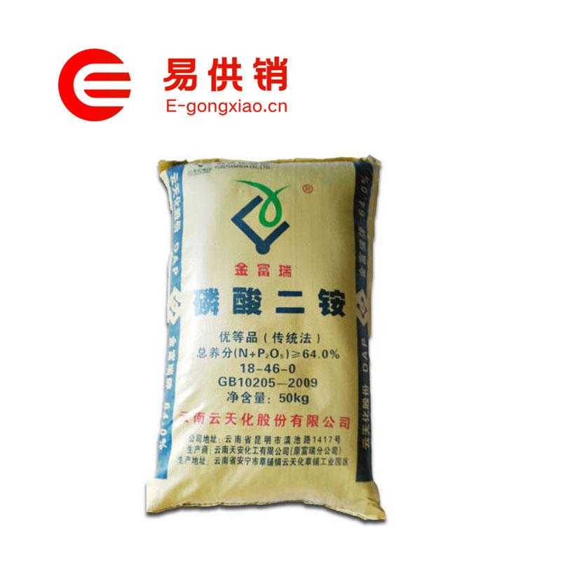 【易供销】 金富瑞磷酸二铵18-46-0 64% 50kg/袋 20吨