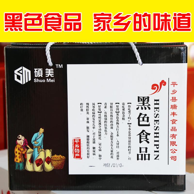平乡特产五谷杂粮 2.5gk 包邮